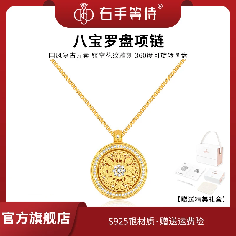 右手等待 坠链均925银合成锆石 八宝罗盘项链时尚古法锁骨链国风