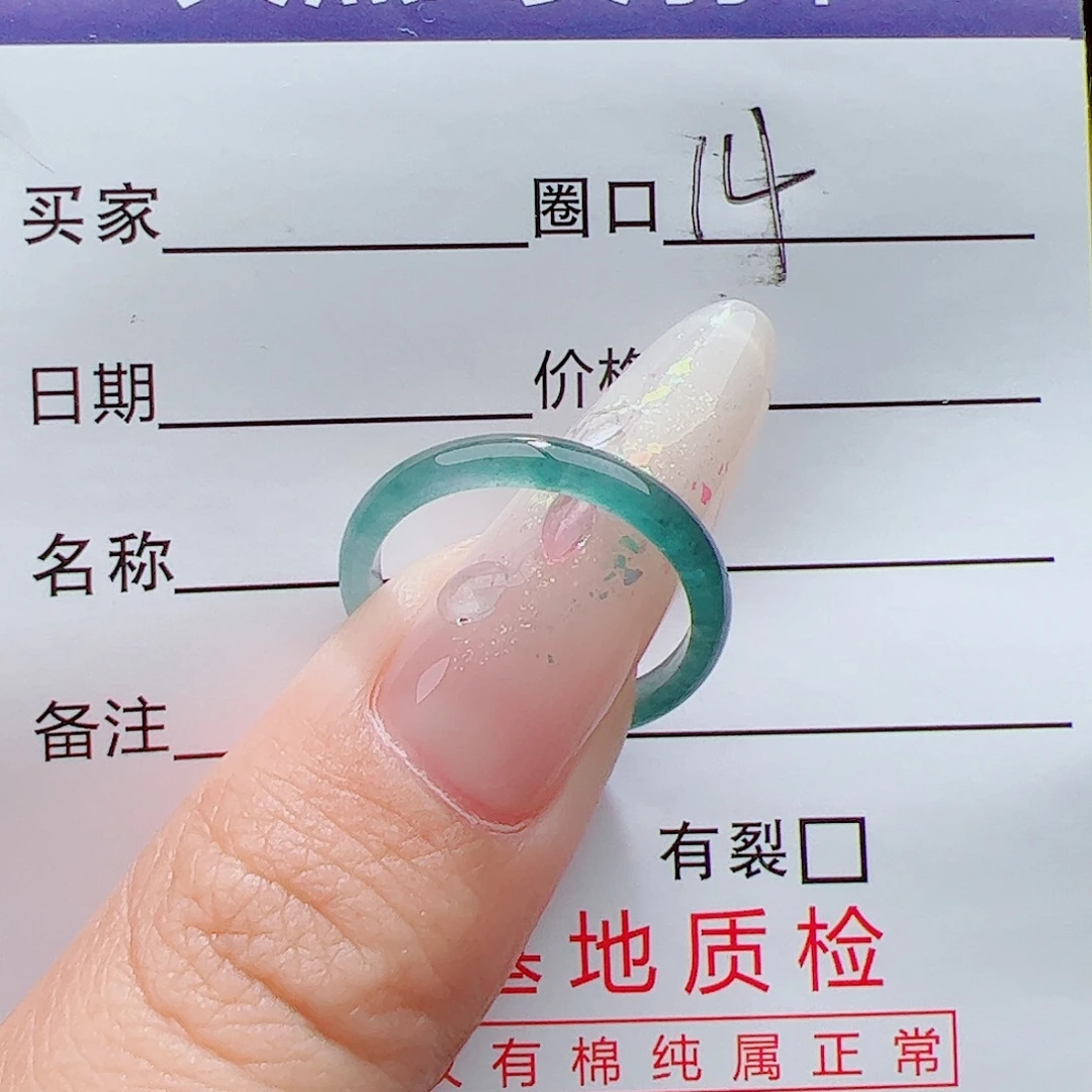 翡翠未镶嵌戒指天然