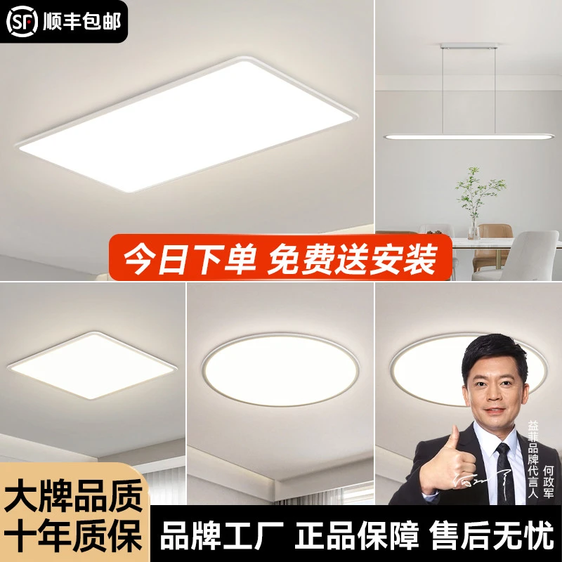 护眼led吸顶灯超薄极简客厅主灯现代简约家用餐厅卧室中山灯具