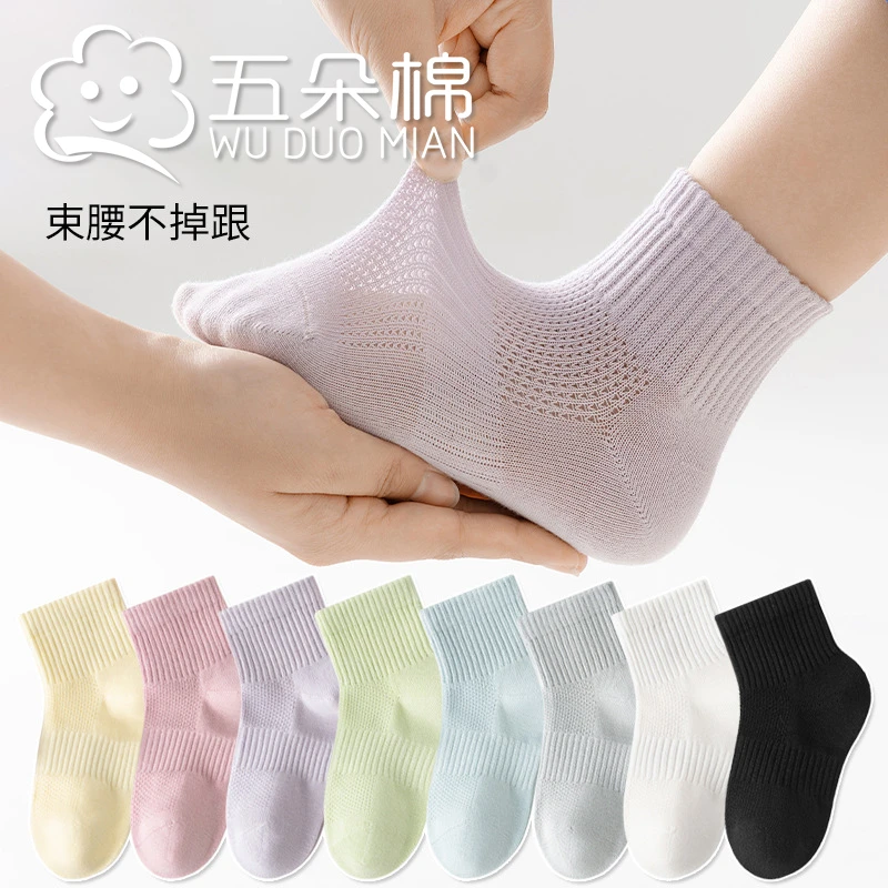 纯色儿童袜子夏季薄款男童网眼袜夏天女童宝宝无骨短袜束腰运动袜