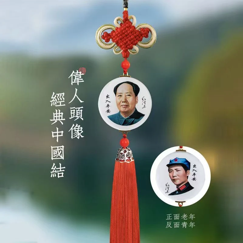 高档水晶毛爷爷头像中国结新款汽车挂件时尚车载挂饰车上网红挂件