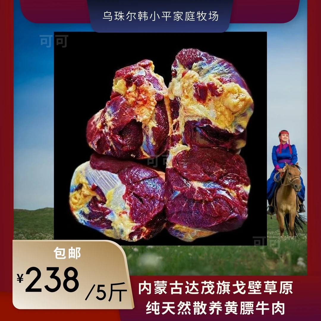 新鲜黄牛肉真空包装
