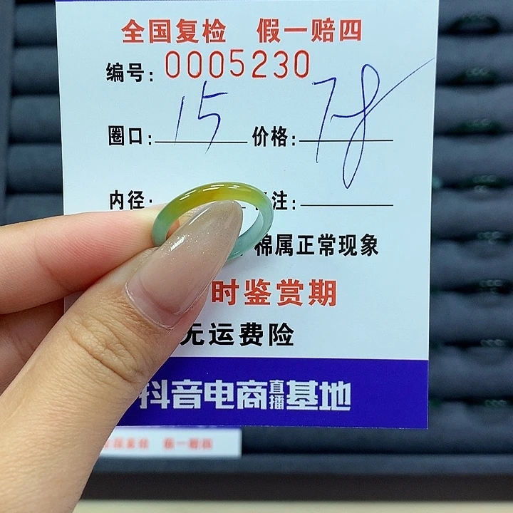 翡翠戒指未镶嵌            5230