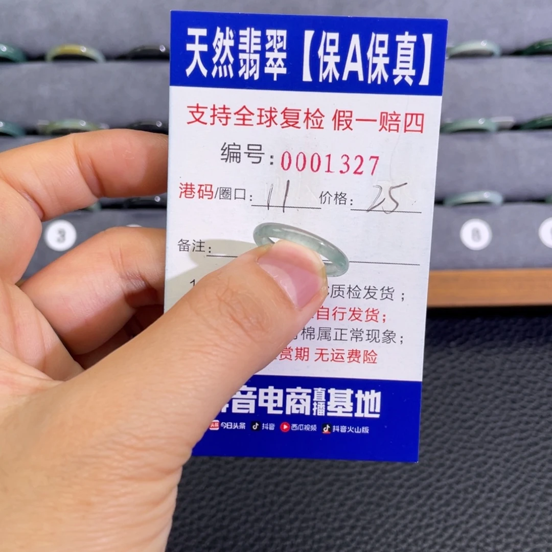 翡翠未镶嵌戒指887