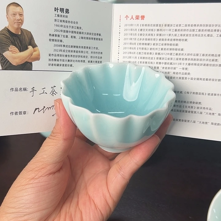 龙泉云间青瓷小米茶器
