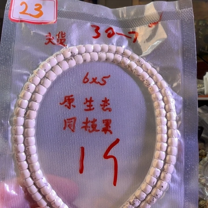 星月菩提吊坠福利0011