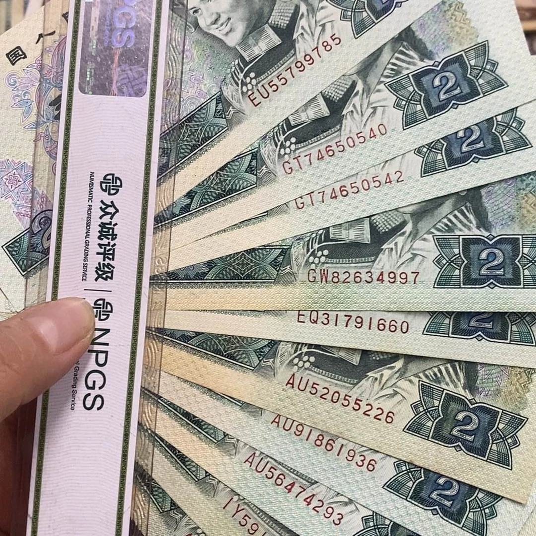 退市钱币原图发货10张802