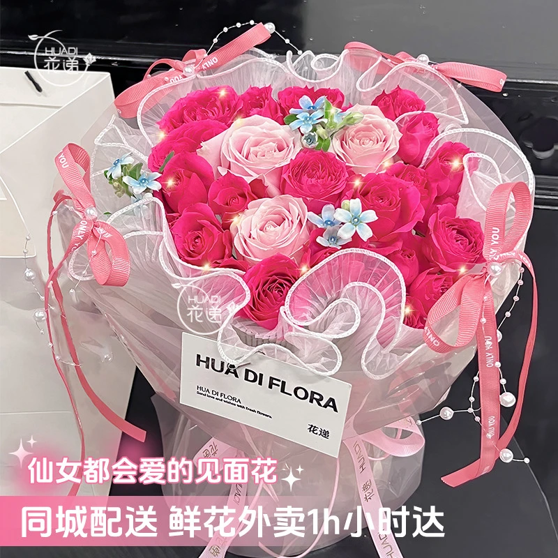 【浪漫天花板-苏菲宝贝】见面花生日鲜花送朋友送女友礼物见面约会年鲜花全国鲜花订购同城花递鲜花小时达