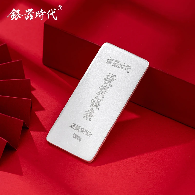 银器时代 200克实心银块足银9999银料纯银砖白银条贵金属纪念收藏
