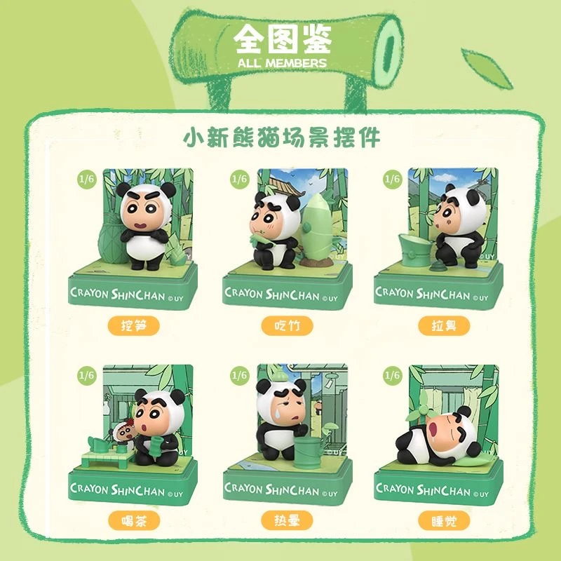 蜡笔小新熊猫盲盒正版公仔动漫周边潮玩摆件卡通diy摆件