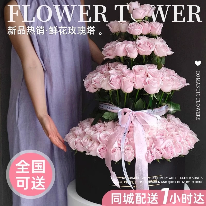 99朵玫瑰塔抱抱桶花束闺蜜鲜花速递同城配送北京上海广州成都送花