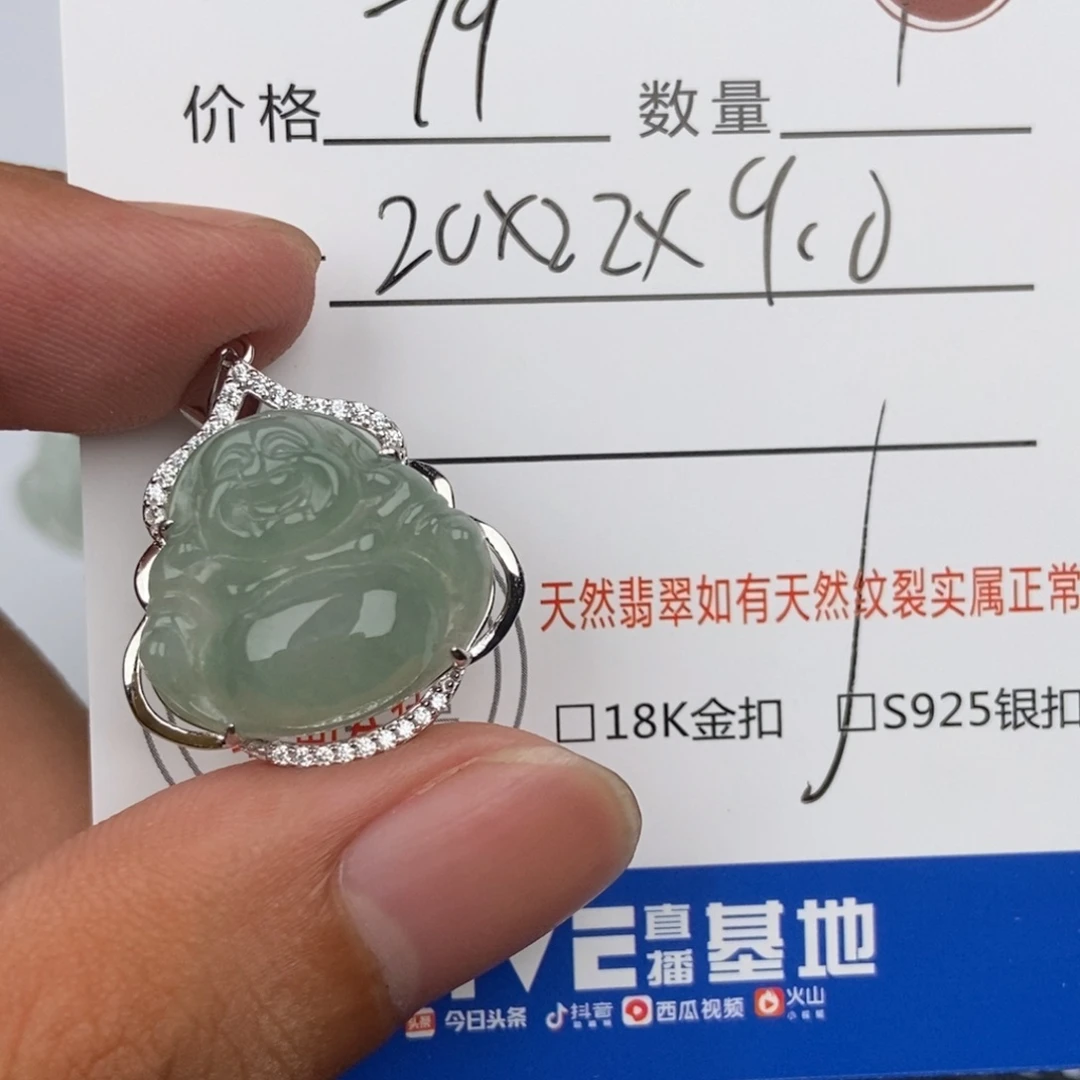 翡翠未镶嵌颈饰吊坠