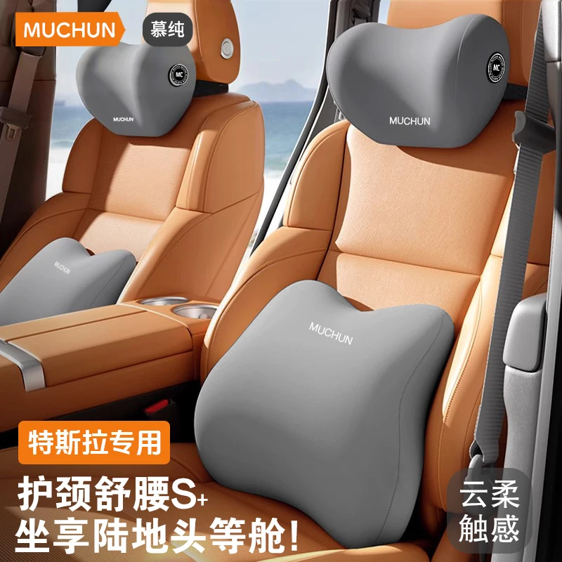 适用特斯拉modely头枕model3焕新版汽车护颈枕车用座椅靠枕头腰靠