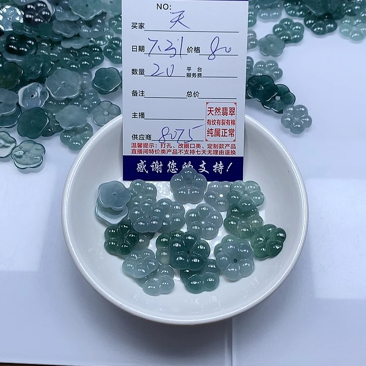 翡翠未镶嵌颈饰天**哥