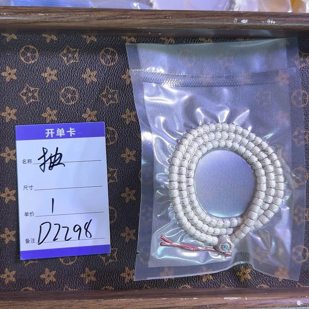 星月菩提手串未****欺D2298 抽奖108