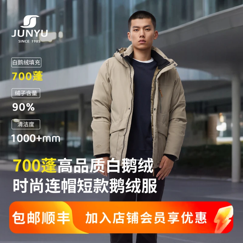 君羽700蓬90绒子鹅绒服男士短款冬季加厚男款羽绒服夹克SC62027
