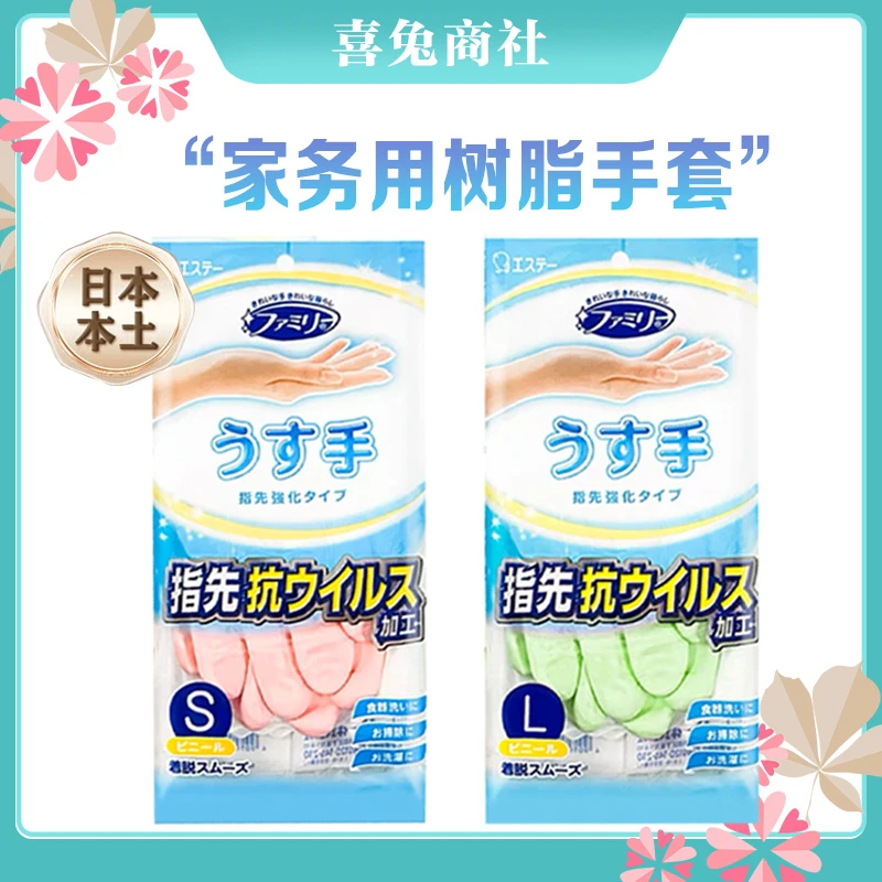 日本进口ST家用洗碗手套常用薄款耐用防水清洁橡胶手套常规款