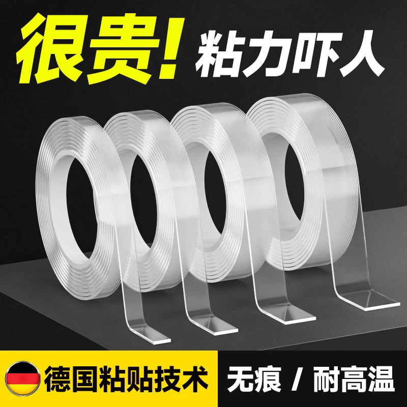 【拍一发二】强力双面胶带无痕高粘度透明魔力胶免打孔不留痕防水胶