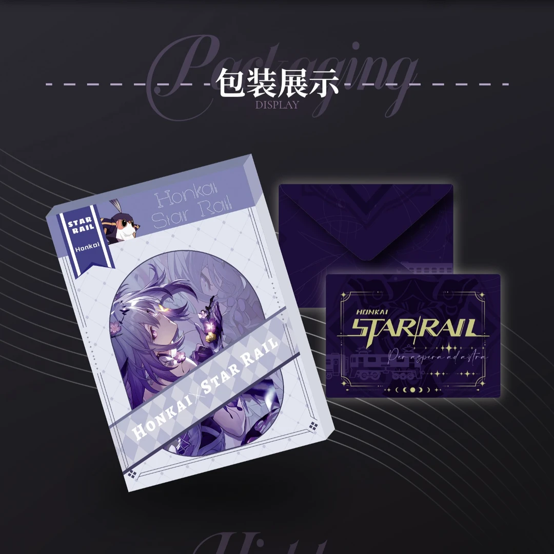 格界文创x崩铁折页票根