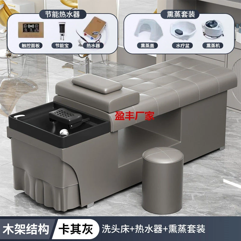 洗头床水循环泰式按摩美发店冲水床发廊专用理发店平躺熏蒸头疗床