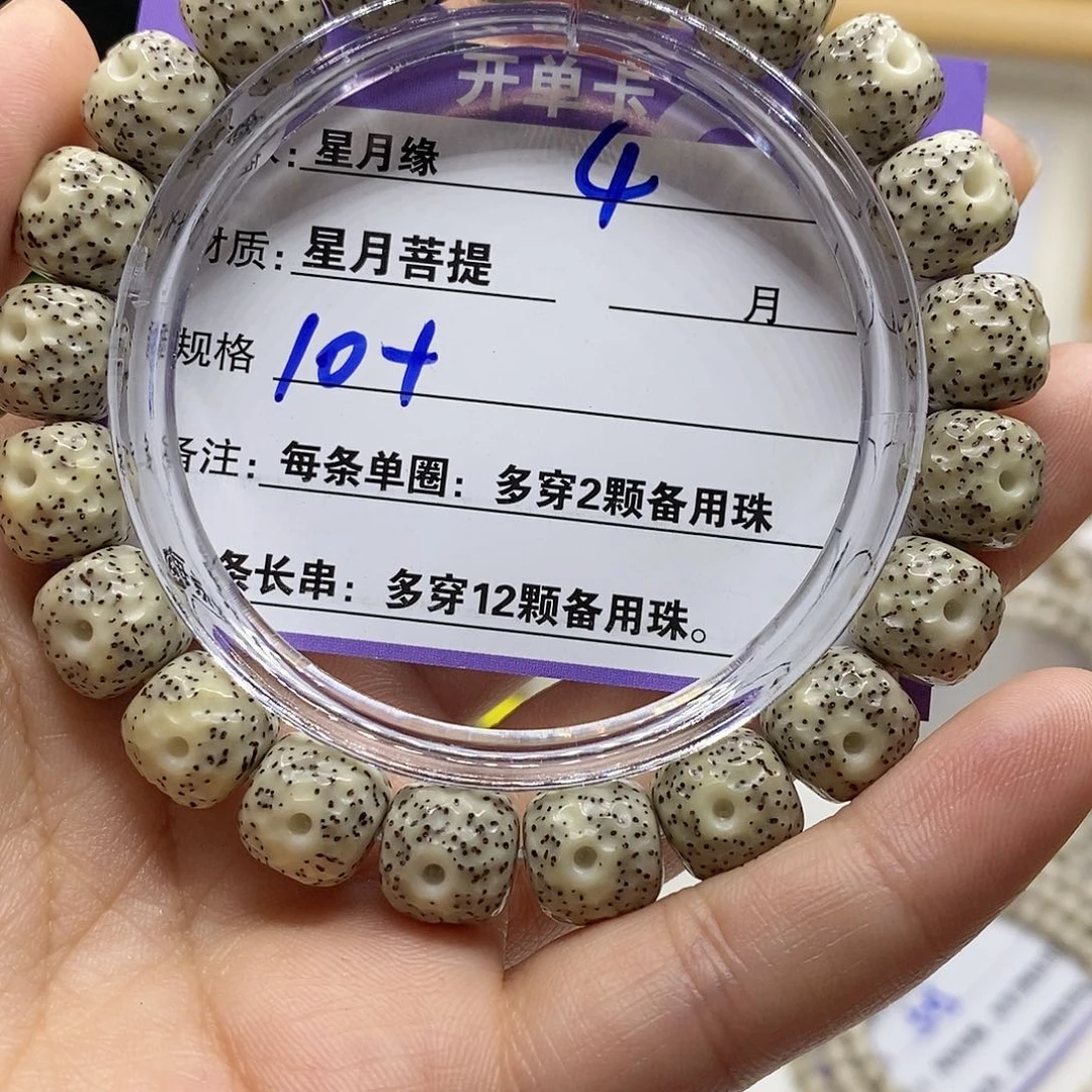 【闪购商品】星月菩提吊坠4…………