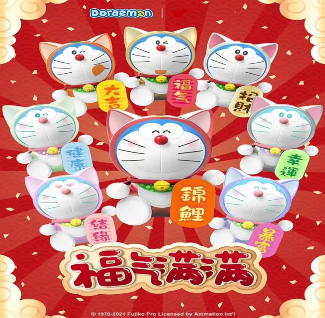 【拆包】 福气满满系列盲盒 默认代拆