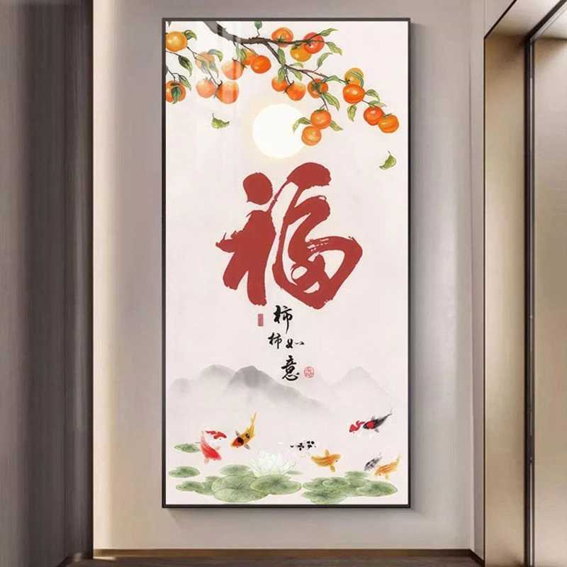 九鱼图福字挂画中式喜庆客厅书房茶室玄关装饰画