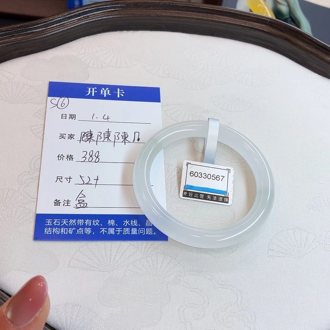 石英质玉未镶嵌手镯