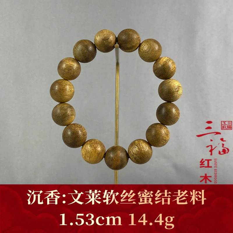 99684 文莱软丝蜜结老料 沉香