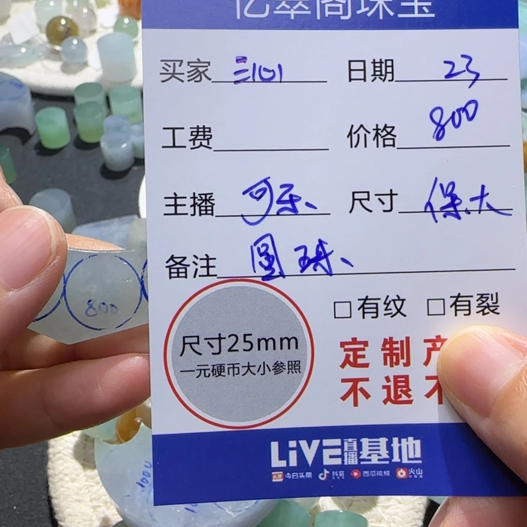 未镶嵌定制翡翠沁*定制