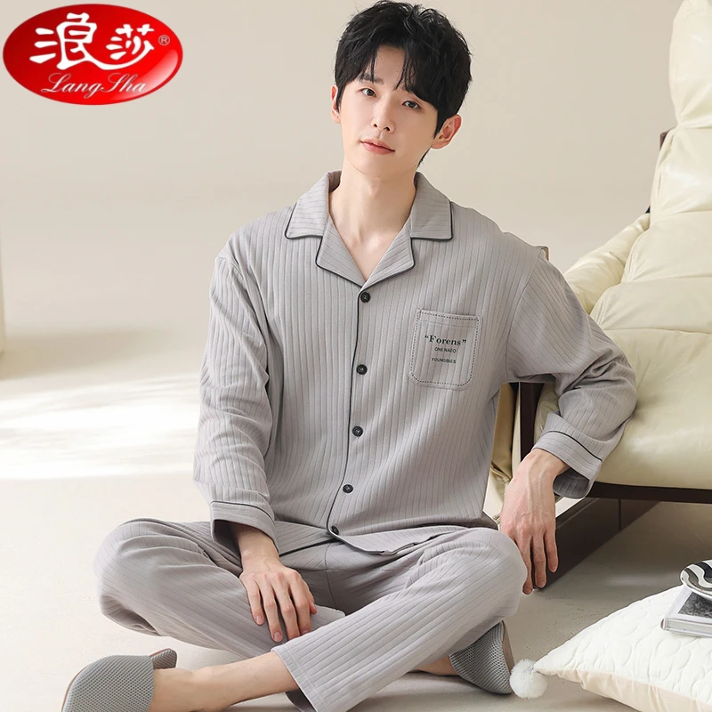 浪莎2025新款男士睡衣春秋款舒适长袖春秋季简约休闲家居服套装