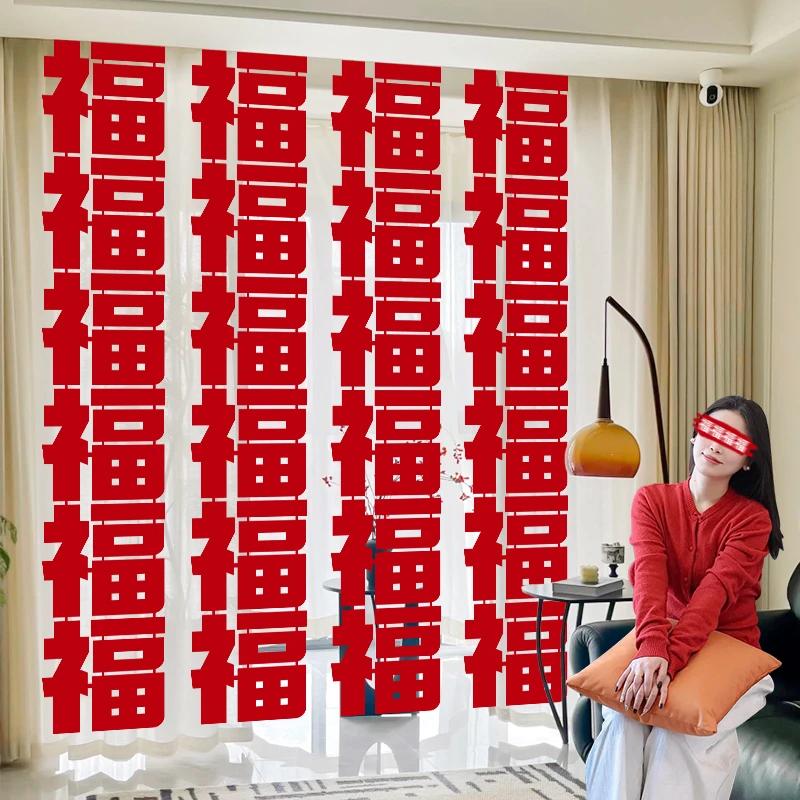 乔迁之喜新居装饰客厅布置条幅连体福字2025搬家入宅仪式用品全套