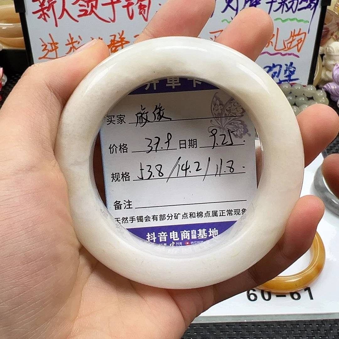 皎***皎石英质玉未镶嵌手镯