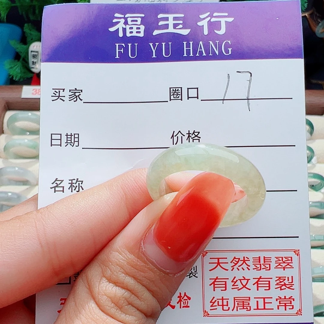 翡翠戒指未镶嵌戒指