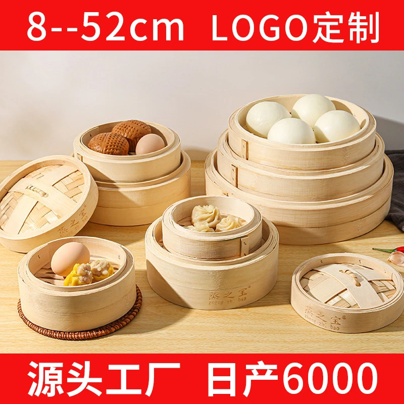 小竹笼蒸屉加深加高包子专用竹编家用竹制小笼包蒸笼小竹蒸笼商用