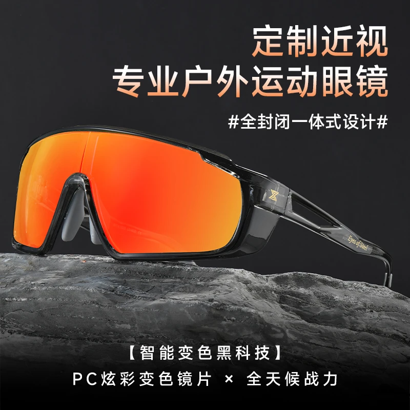 【近视定制·极空战甲】钢铁侠骑行一体式近视镜定制 马拉松跑步登山