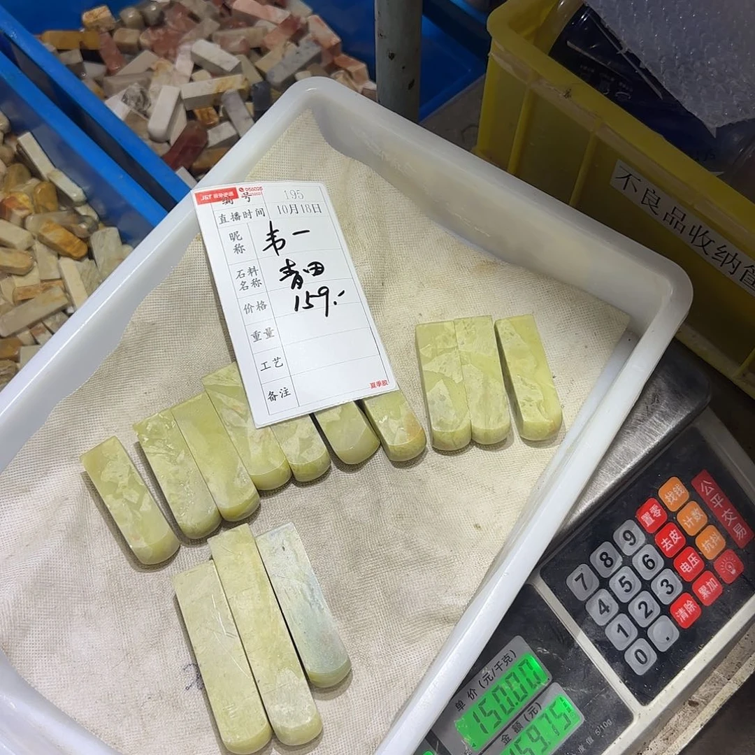 韦***一印石青田石感谢大家支持