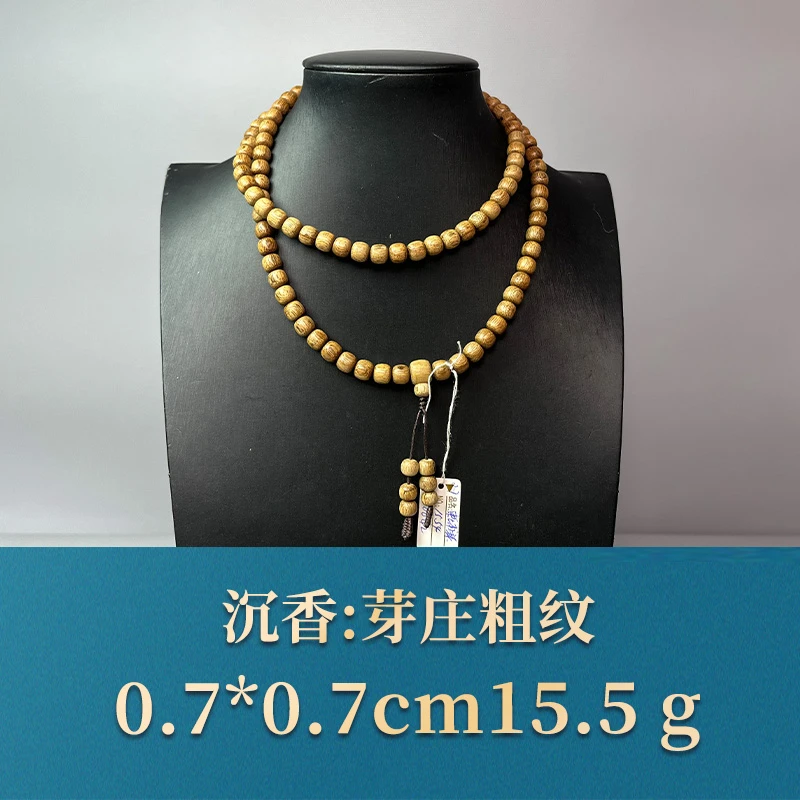 50953 芽庄粗纹 沉香