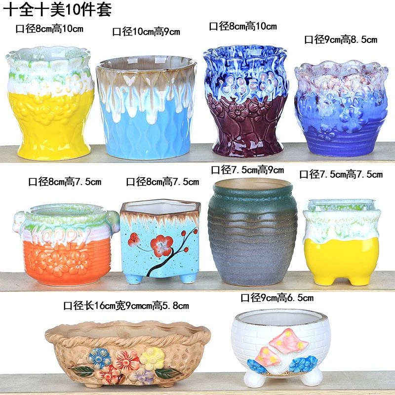 大口径多肉花盆简约复古适合室内肉肉植物种植313