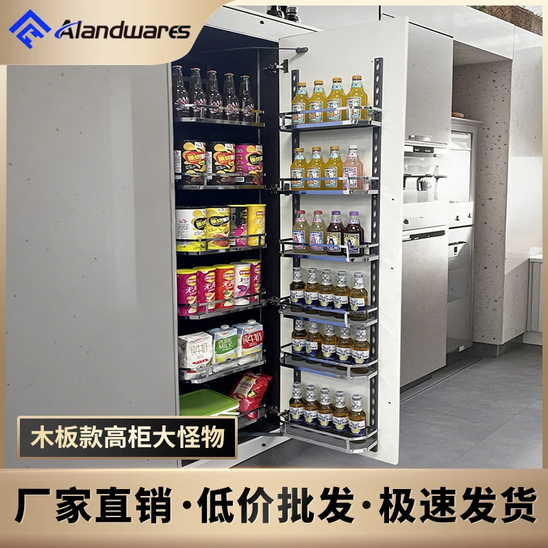Alandwares厨房橱柜木板电镀高柜大怪物多层联动拉篮开门式置物架