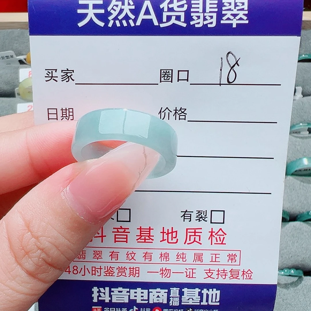 未镶嵌戒指翡翠翡翠