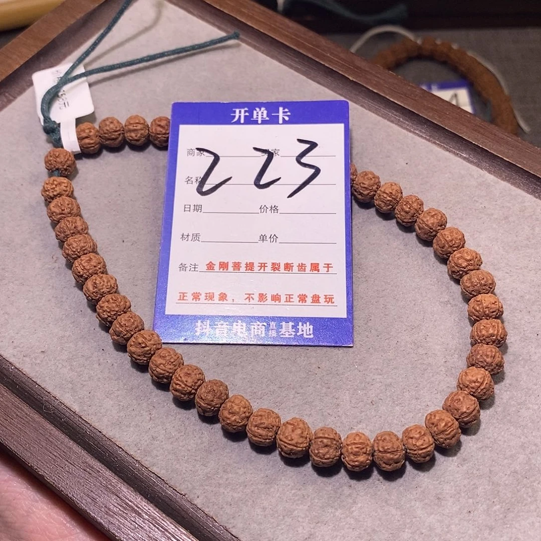 金刚菩提吊坠223精品老树树王5 8.6