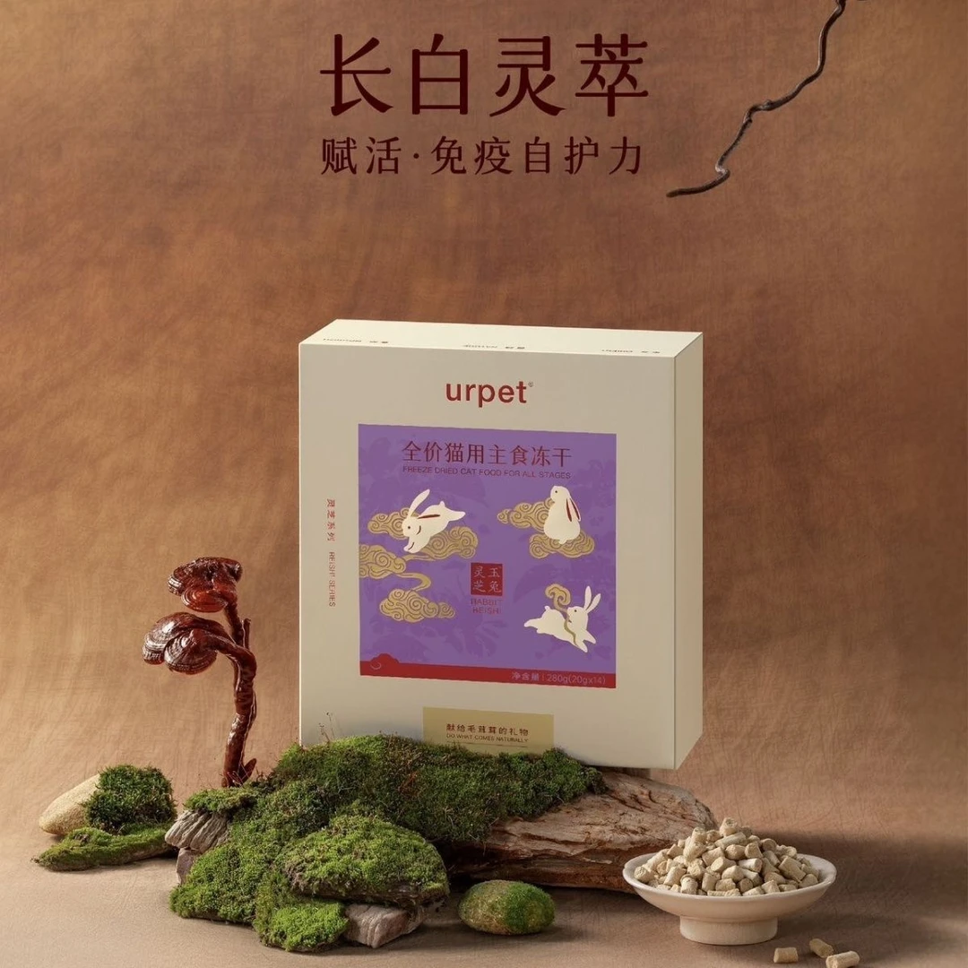 urpet猫主食冻干新品成幼猫宠物鲜粮全阶段高蛋白冻干营养增肥