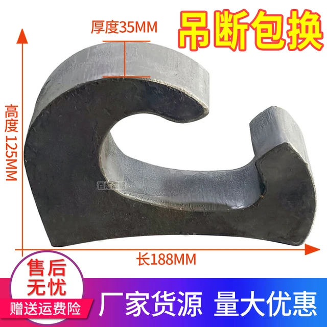 挖掘机挖斗背挂钩铲斗钩焊接钩拖钩斗勾挂钩起重吊钩钢板挖机钩子