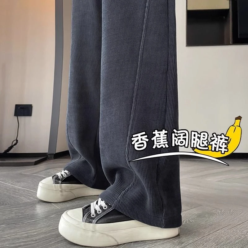 【亏本清货】窄版香蕉裤女秋冬垂感休闲高腰加绒直筒阔腿弯刀裤子