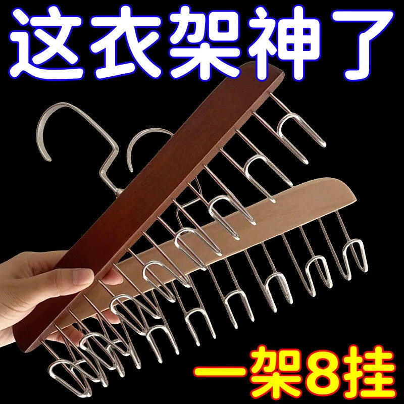 【主播福利】木质吊带衣架多功能内衣背心收纳神器家用宿舍实木挂