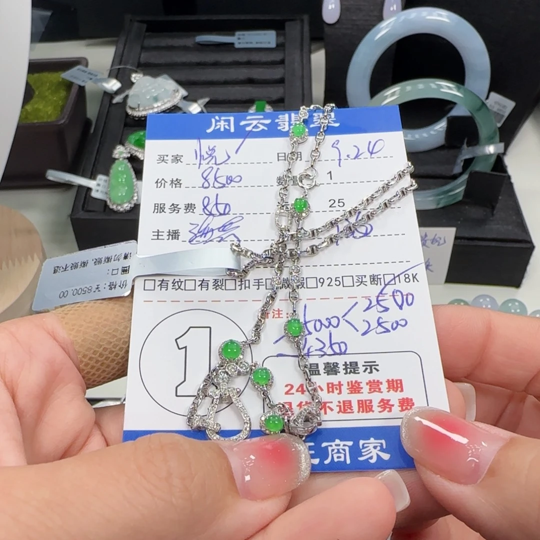 悦***宝翡翠18K金镶嵌套链翡翠套链
