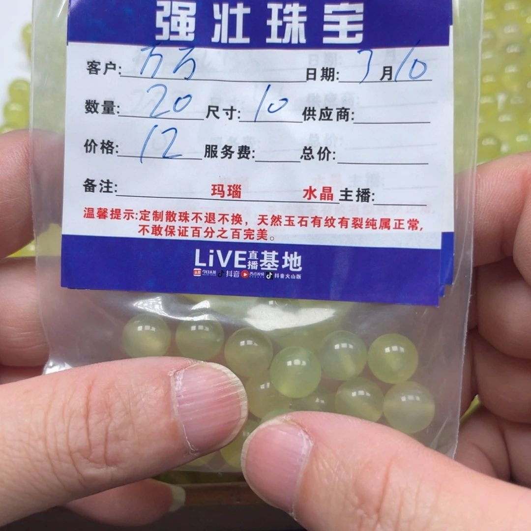 玛瑙/玉髓珠宝半成品合金万*