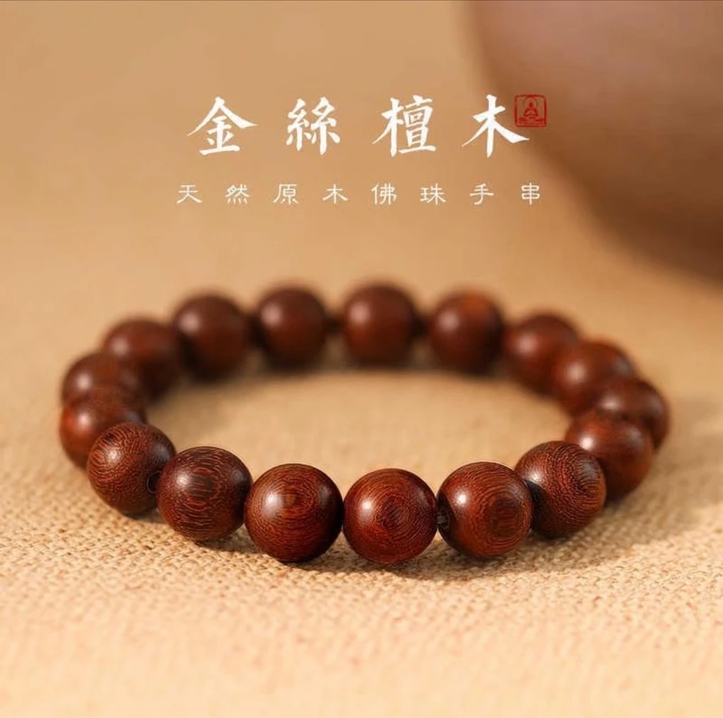 金丝檀木手串木制佛珠念珠文玩盘玩檀木手串MTX005-005