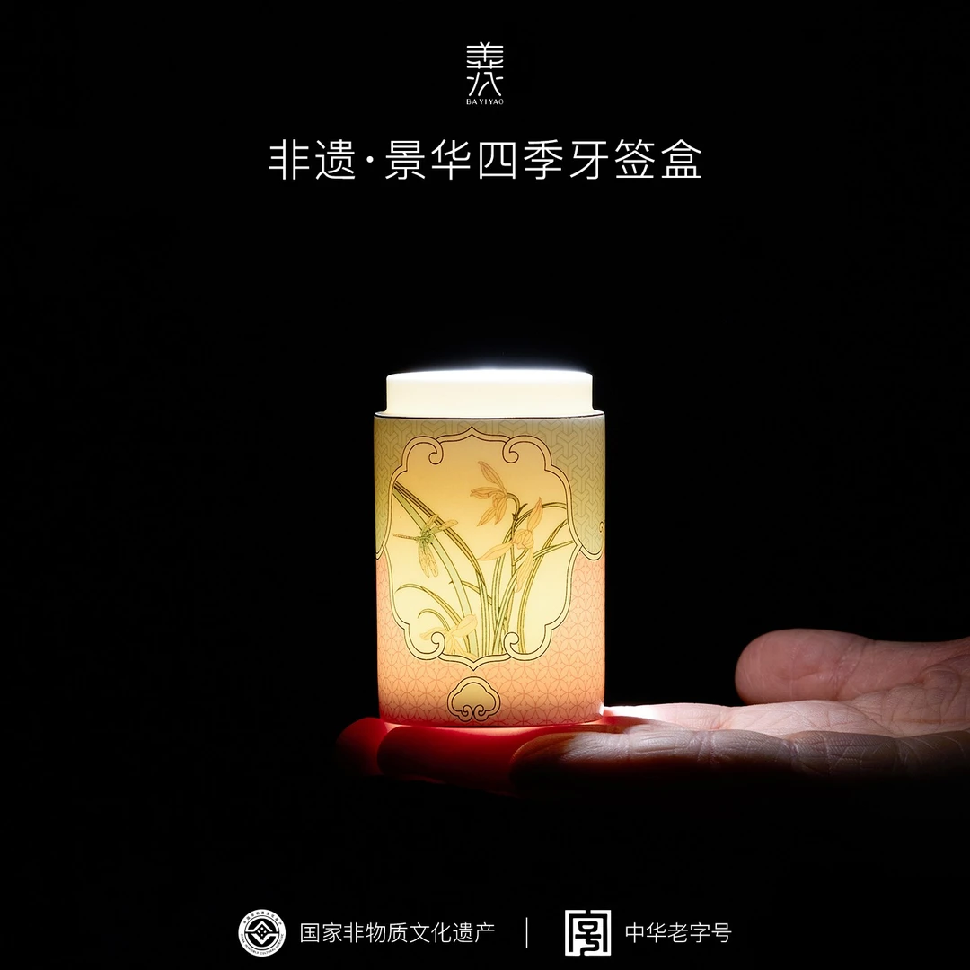 八义窑 “景华四季”牙签盒非遗高档餐具圆口方口牙签盒伴手礼